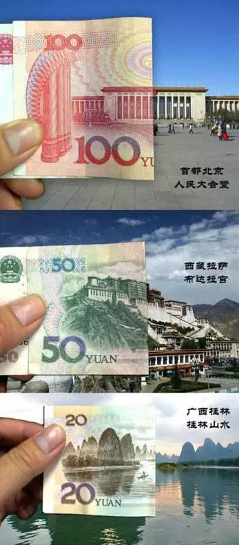 新版人民币来啦,186元人民币上的风景,你游了多少钱了