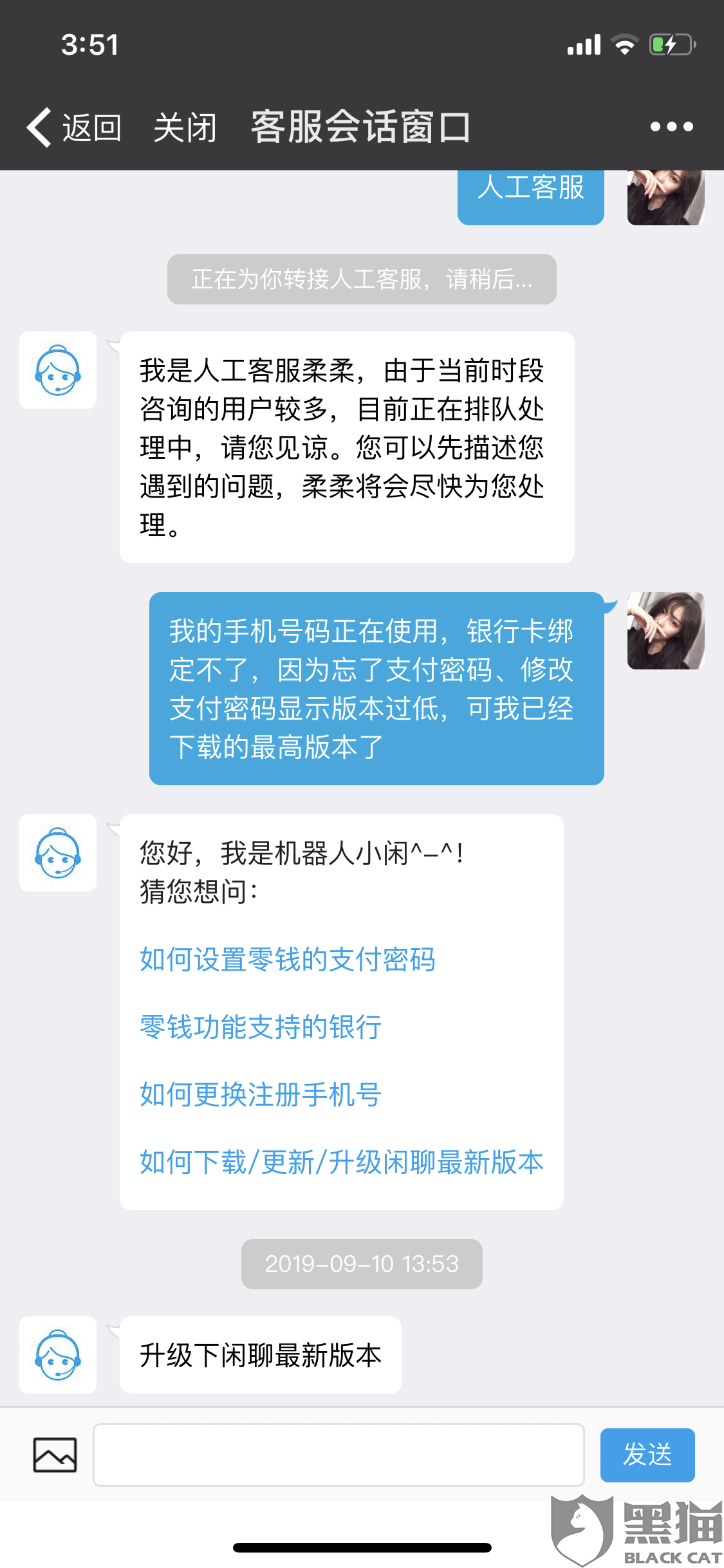 电信客服电话人工 4386-iekuaqt4555598.png