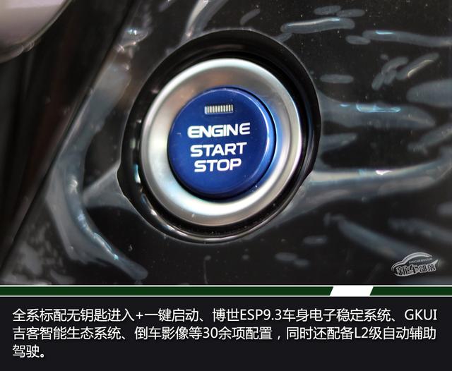 7.4s破百,自主加速最快混动B级车,图解2020款博瑞GE PHEV