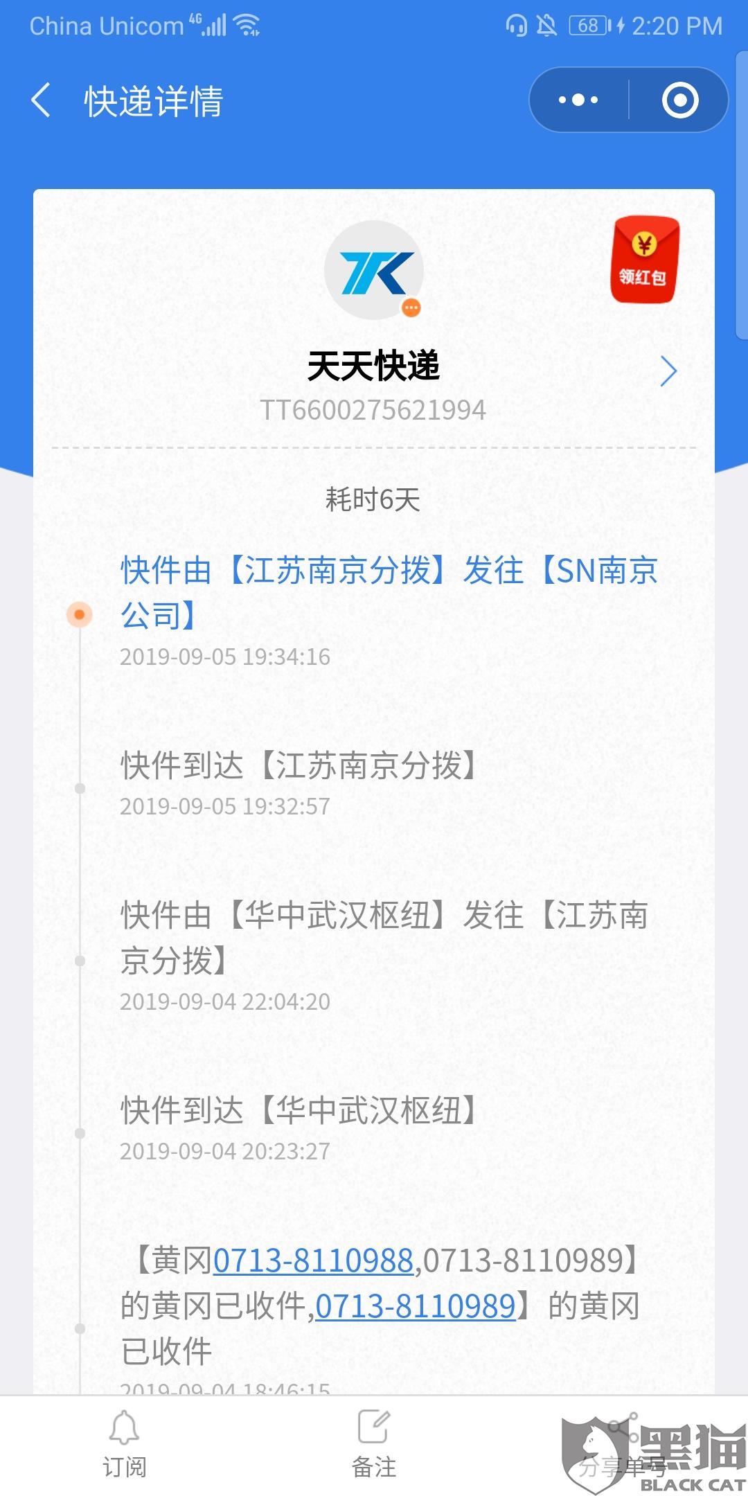 快递客服招聘信息_人人快递客服电话多少 人人快递客服信息介绍(2)