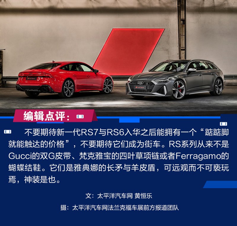 2019法兰克福车展:今夜最亮的星 新一代奥迪RS7/RS实拍