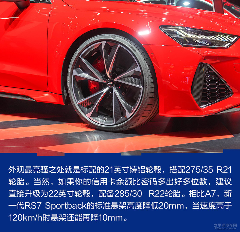 2019法兰克福车展:今夜最亮的星 新一代奥迪RS7/RS实拍