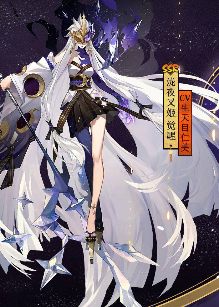 阴阳师周年庆式神立绘赏析:超a天女兽泷夜叉姬?大舅坐