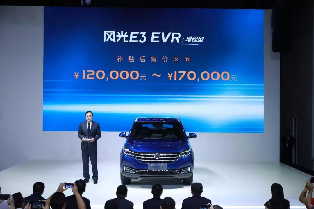 不畏万里长驱 风光E3 EVR(增程型)开启预售