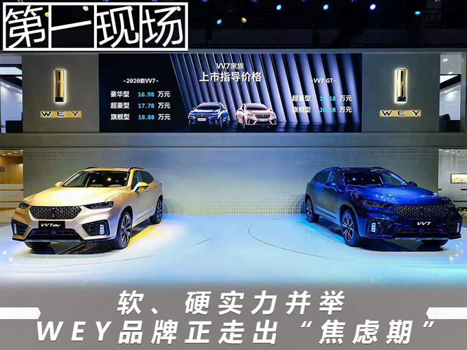 长城WEY推轿跑SUV，20万享受奔驰同等待遇，回头率比宝马X6还高