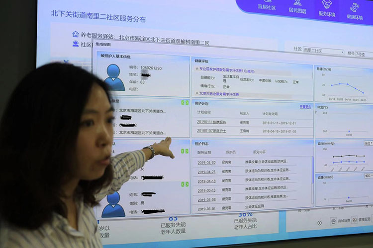 老社区学会“适老” 海淀首个老年宜居社区改造初具雏形