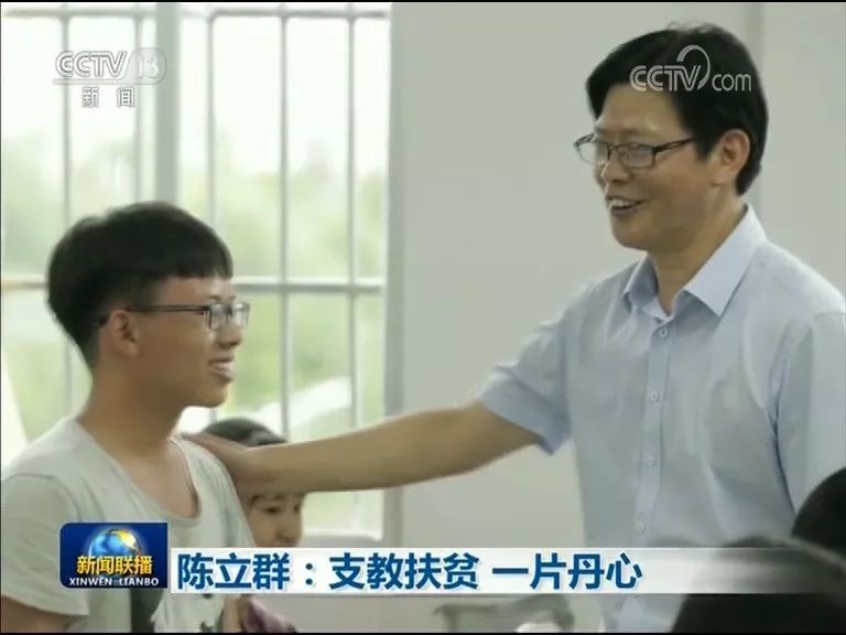 拒百万年薪去支教的他被授予“时代楷模”称号 拒百万年薪去支教的他被授予“时代楷模”称号