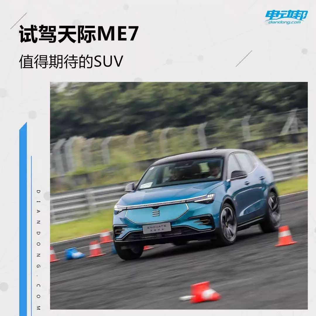 珠珠试驾天际ME7!跟女神一起坐在车里看宇宙