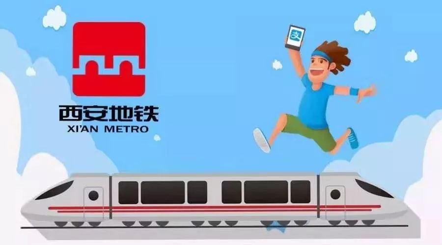 西安地铁8号线14号线年内开工
