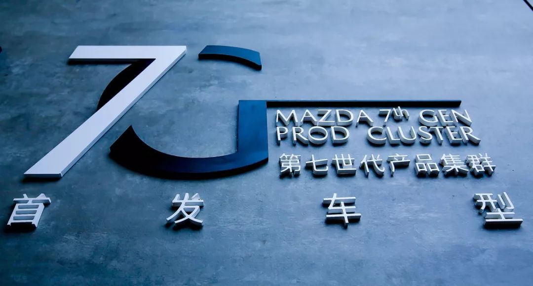 川哥寻欢:日系同级最均衡的快马 首试国产次世代MAZDA3昂克赛拉