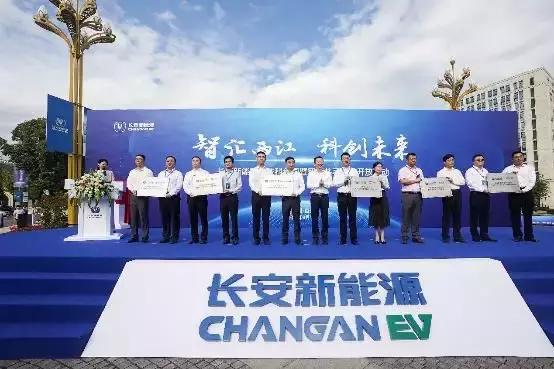 长安新能源入驻重庆龙兴科创园&新车“最强大脑”亮相