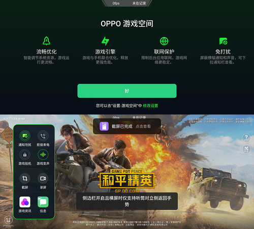 OPPO Reno2体验:诚意满满的新升级