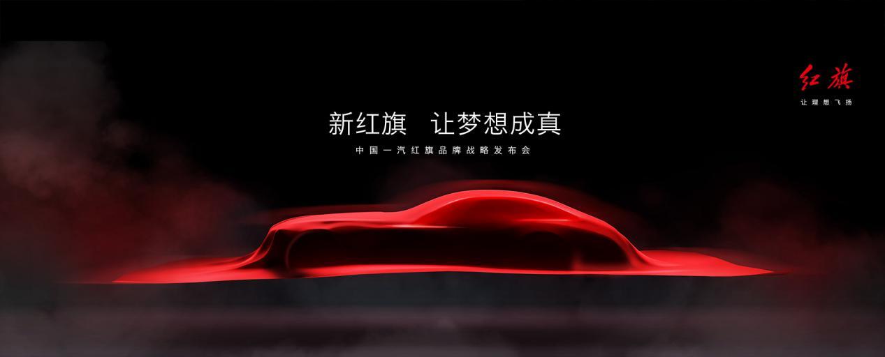 红旗首款超跑亮相:实际表现充满惊喜,能否量产落地还是个谜