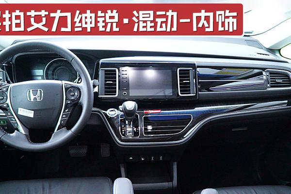 实拍艾力绅锐·混动内饰，黑色木纹显高级