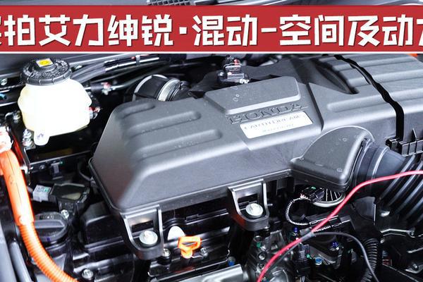 实拍艾力绅锐·混动空间及动力，配魔术座椅，第二排腿可伸直