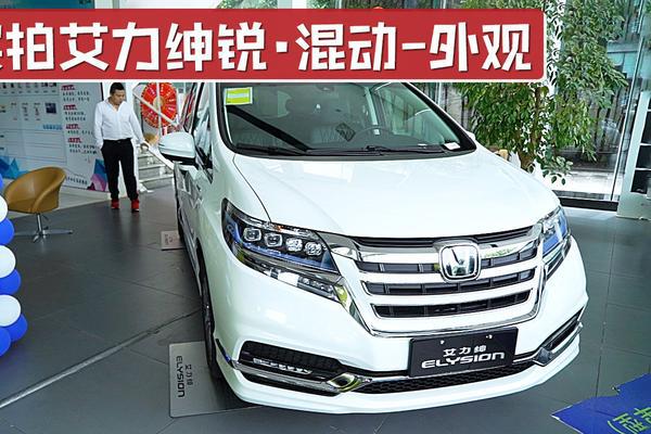 实拍艾力绅锐·混动外观，蓝色LED大灯装饰很吸睛