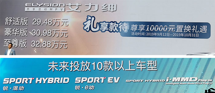 陆地头等舱29.48万起售！混动MPV油耗只有5.9升，谁还买别克GL8