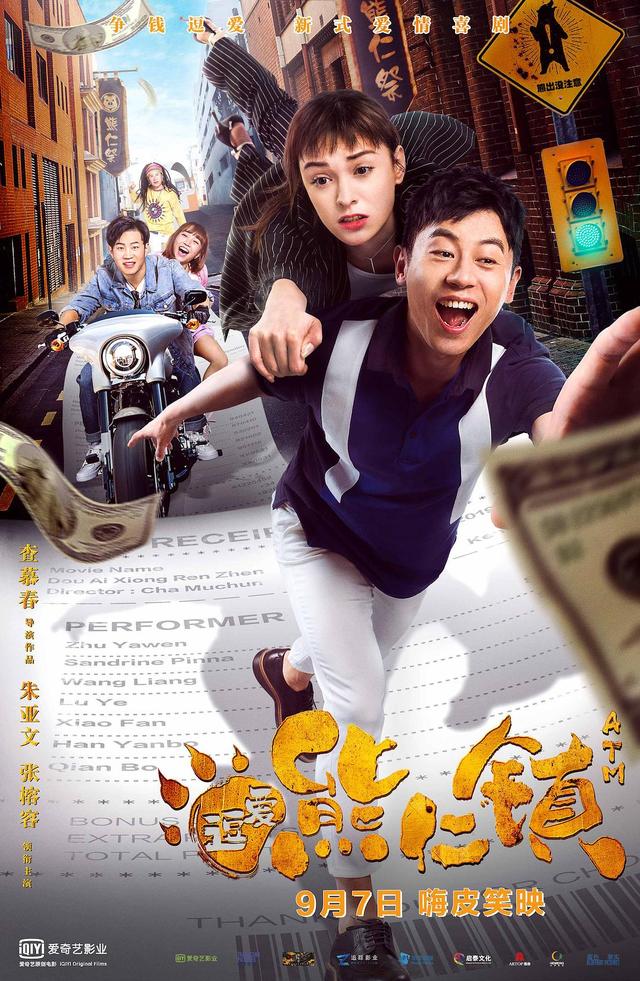 《逗爱熊仁镇》:拯救office恋情,何必较真