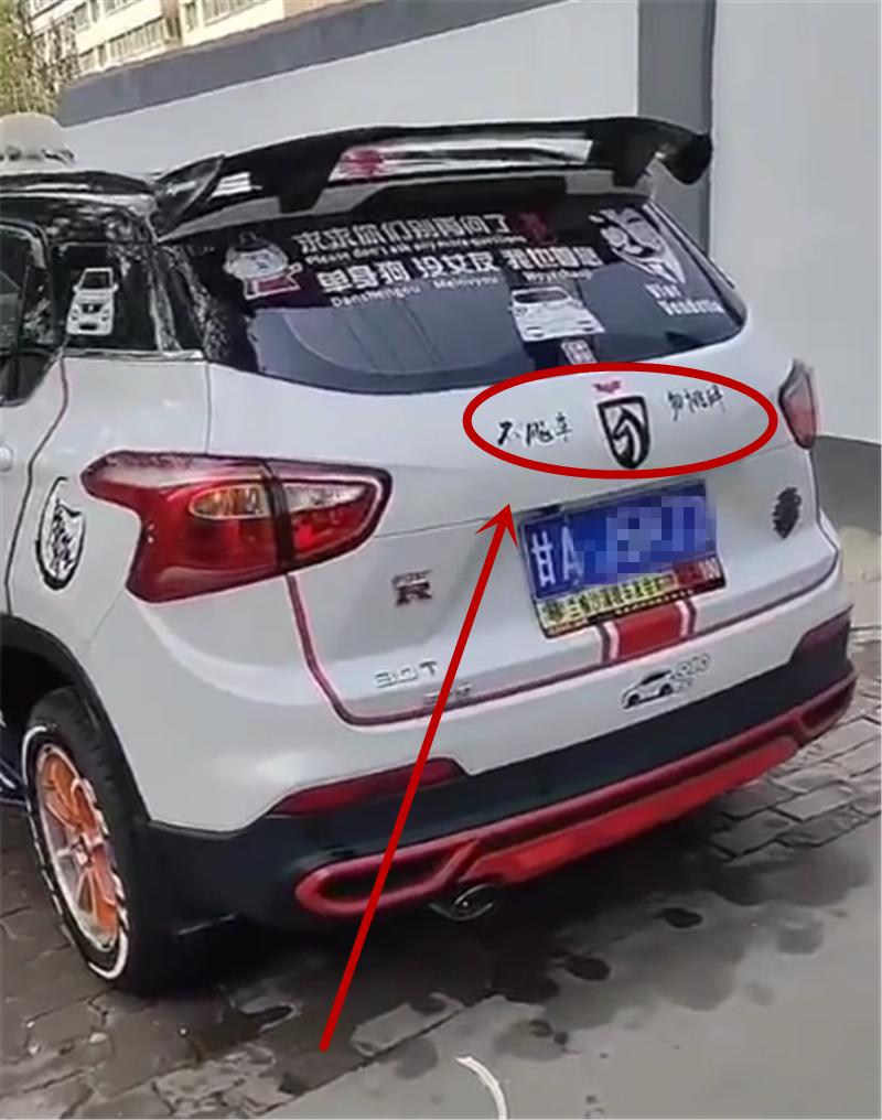 宝骏510改装效果图,宝骏510改装大包围 这款宝骏510喷黑了中网,大灯改红色透镜,车头附近贴满贴纸,后车窗改装