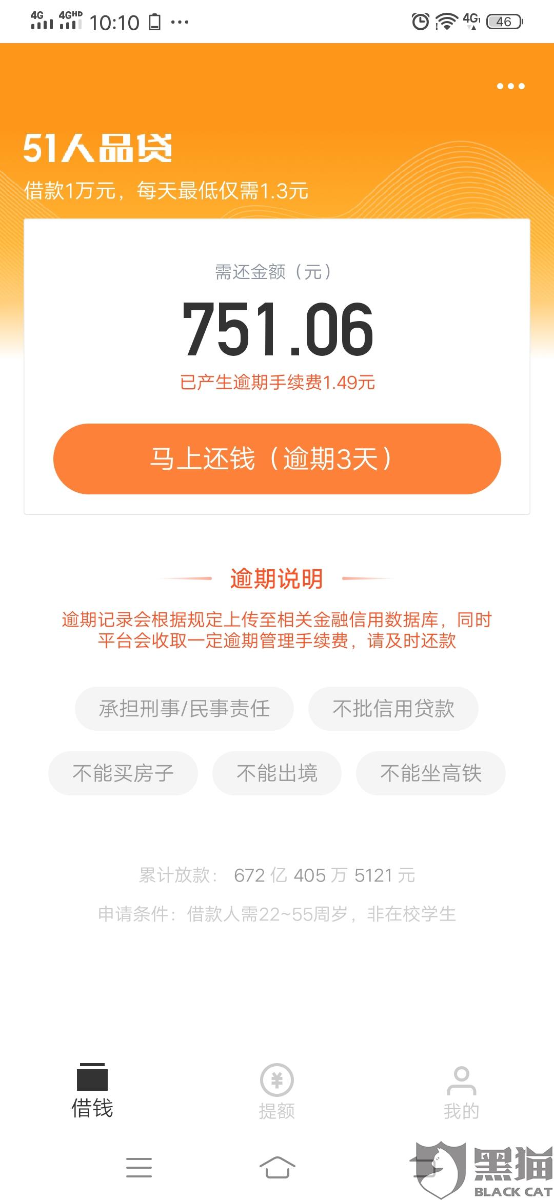 51人口贷_人口普查(2)