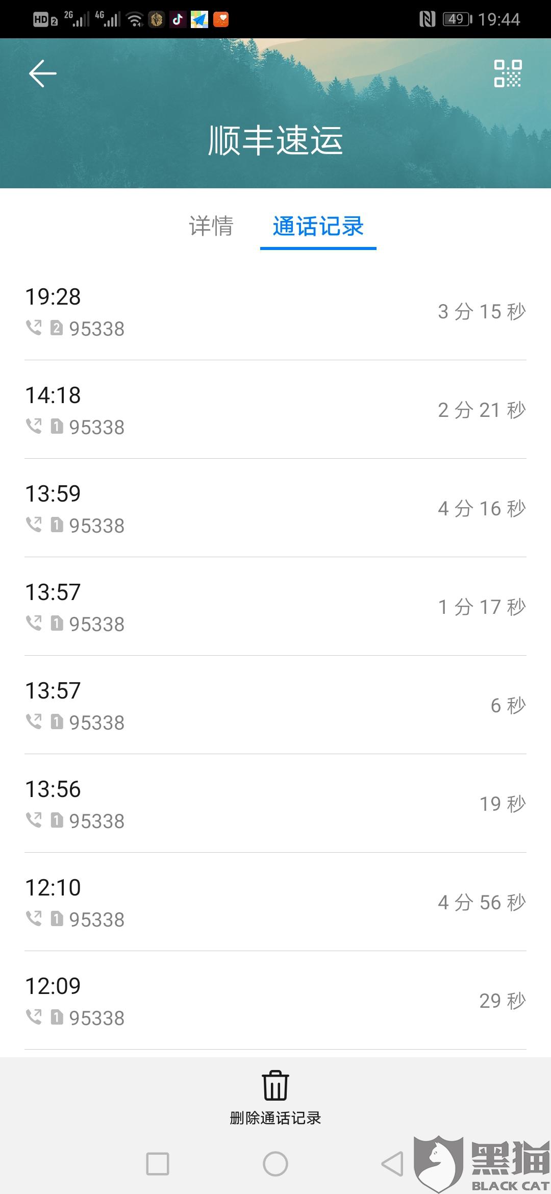 顺丰人口客服_顺丰客服图片大全