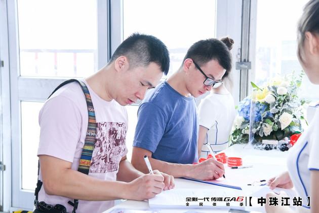 全新一代传祺GA6 全民试驾体验-中珠江站圆满落幕!