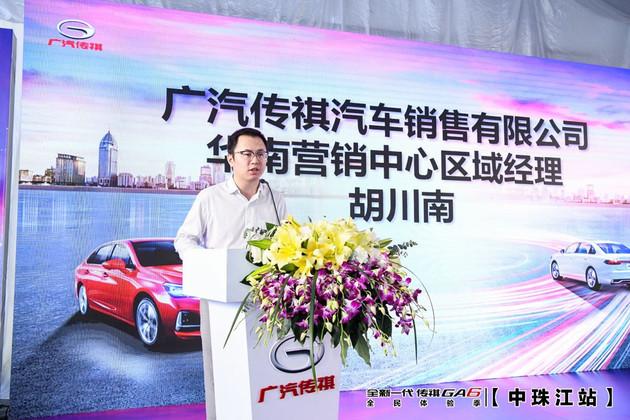 全新一代传祺GA6 全民试驾体验-中珠江站圆满落幕!