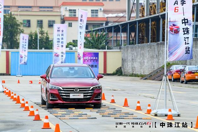 全新一代传祺GA6 全民试驾体验-中珠江站圆满落幕!