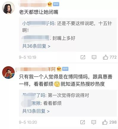 范玮琪真没得洗了，是不是大嘴巴你说了不算！