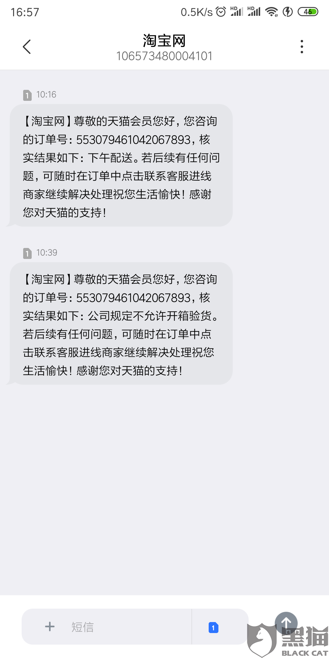丹鸟快递老总_丹鸟快递(2)