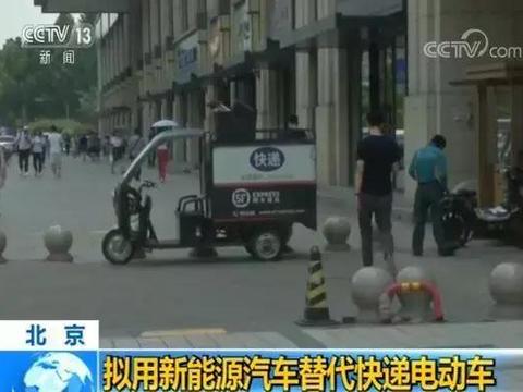 快递三轮车将被取缔！没钱换车，连快递员都干不了？