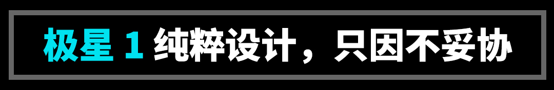 一半中国血统，每年只卖500台，售145万起的超牛新车了解下