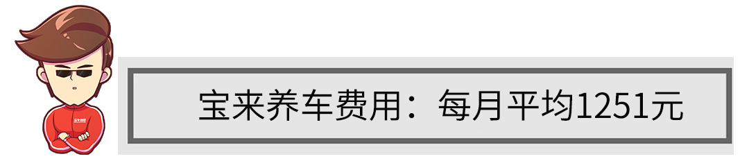 这些合资车每月养车花销才1000多？难怪一年卖几十万台！