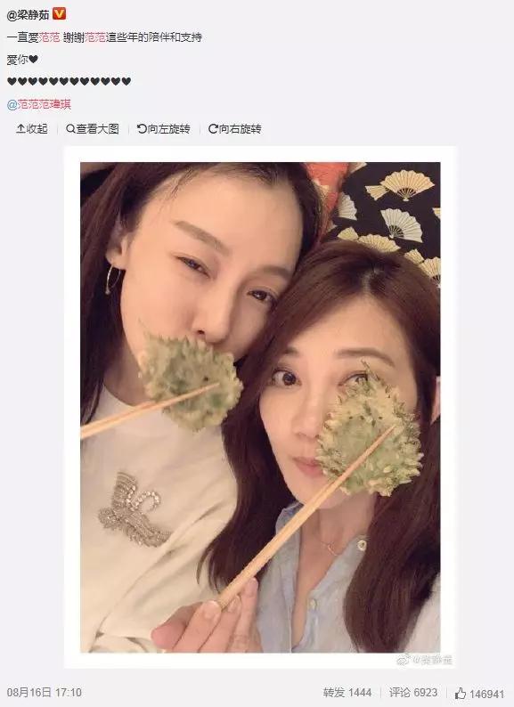 范玮琪真没得洗了，是不是大嘴巴你说了不算！