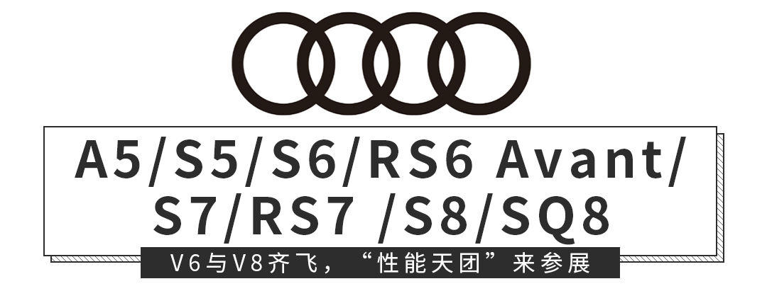 4系/RS7领衔，德粉狂呼日粉落泪的日子来了