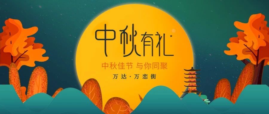 【倒计时2天】西城万达·万恋街开街暨点亮仪式即将盛大启动！