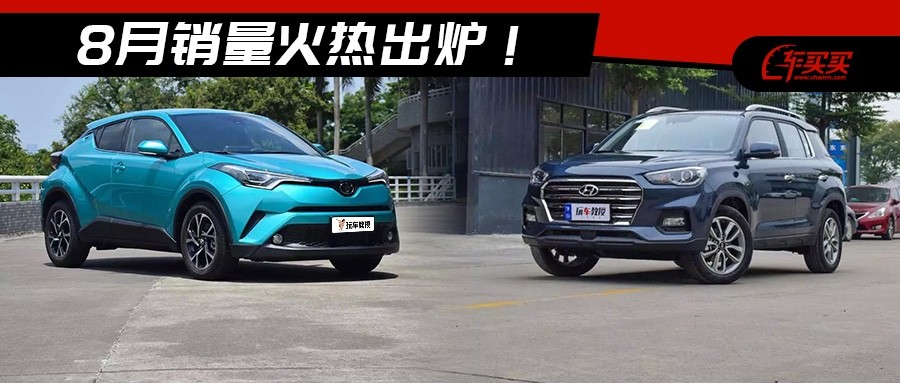 8月销量火热出炉！吉利销量大跌20%，涨幅最大的竟然是它…