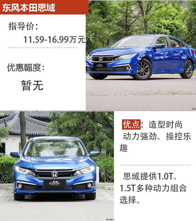 都市白领如何开启时尚生活?三款合资轿车推荐