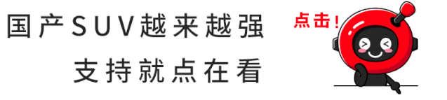 5.9秒破百,这款国产SUV出新款,BBA见了也要竖起大拇指