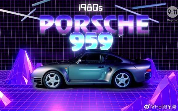 保时捷 70 年，里程碑意义的 7 台车