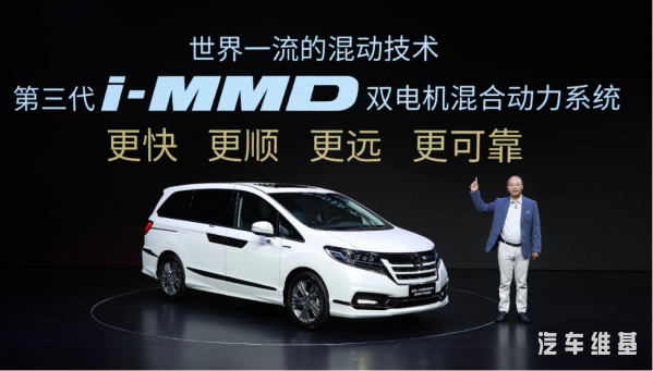 东风Honda艾力绅锐·混动上市,构建业界首个混动家族