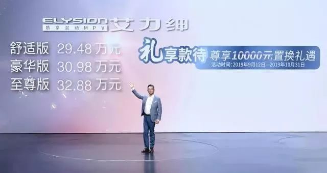 一言堂|艾力绅锐·混动29.48万起售 百公里油耗5.9L