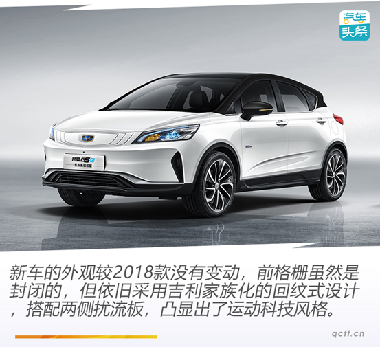 “长长长”续航版的3长魔力,帝豪GSe魔都挑战极限