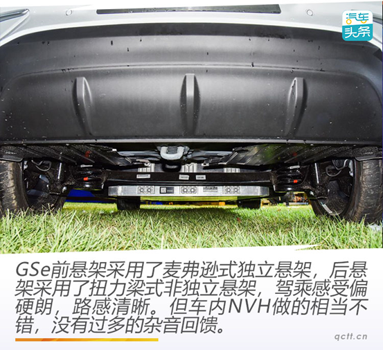 “长长长”续航版的3长魔力,帝豪GSe魔都挑战极限