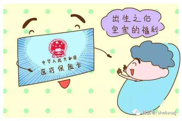 「儿童医保」这200多块，做父母的你值得花