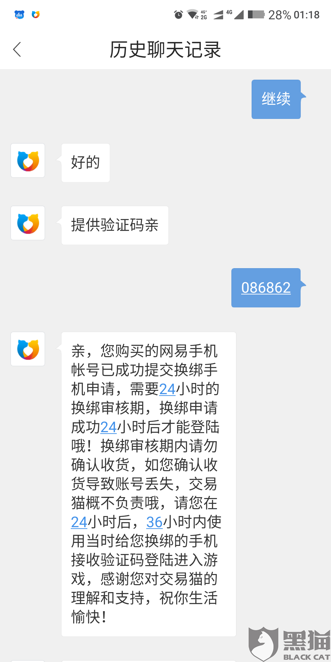 交易猫被找回的账号还能继续卖吗知乎 交易猫被找回的账号还能继续卖吗知乎