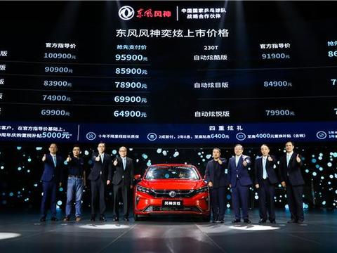 主打智能互联，风神奕炫带来10万级家轿新选择