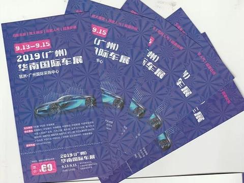 中秋逛展全攻略！场馆指南+门票指南+交通指南 |2019华南国际车展