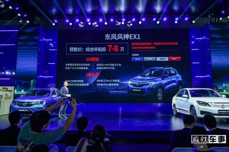 工况续航超500km,东风风神全新E70携EX1出击成都车展
