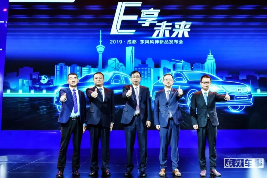 工况续航超500km,东风风神全新E70携EX1出击成都车展